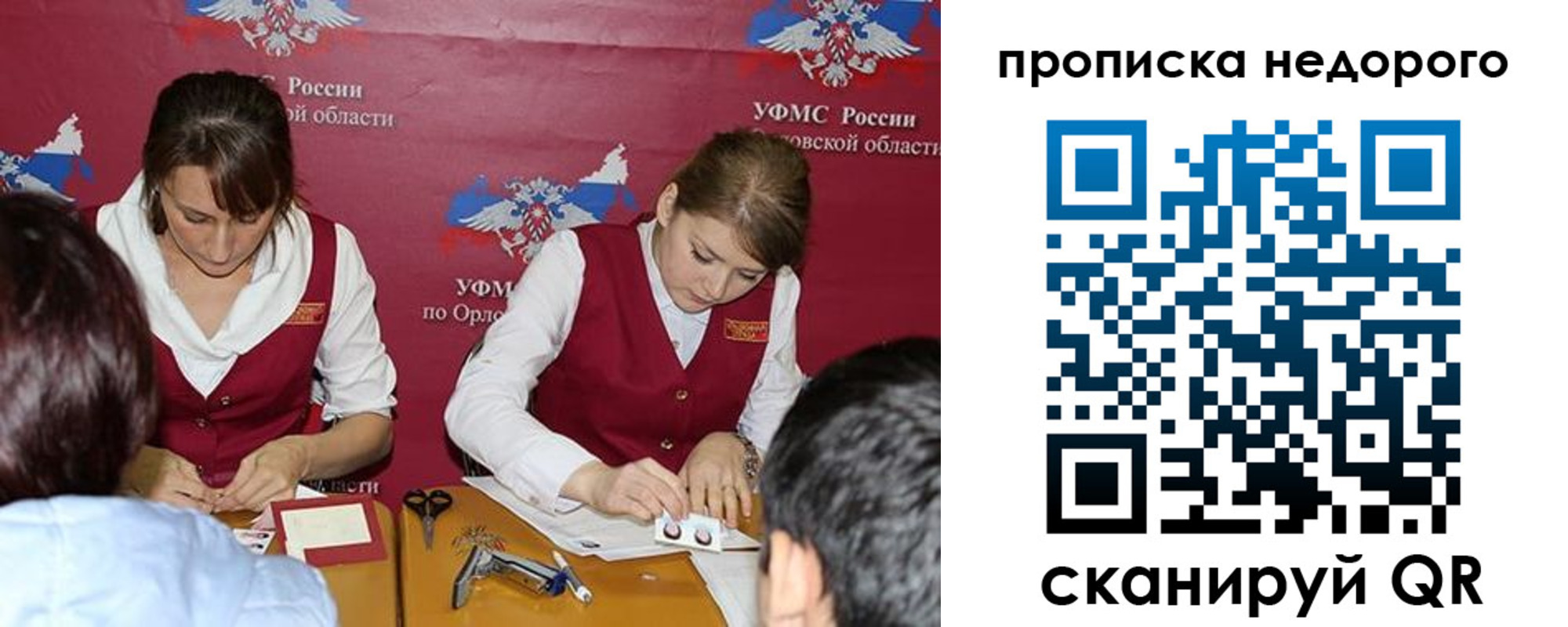 временная регистрация для всех в Мордовии