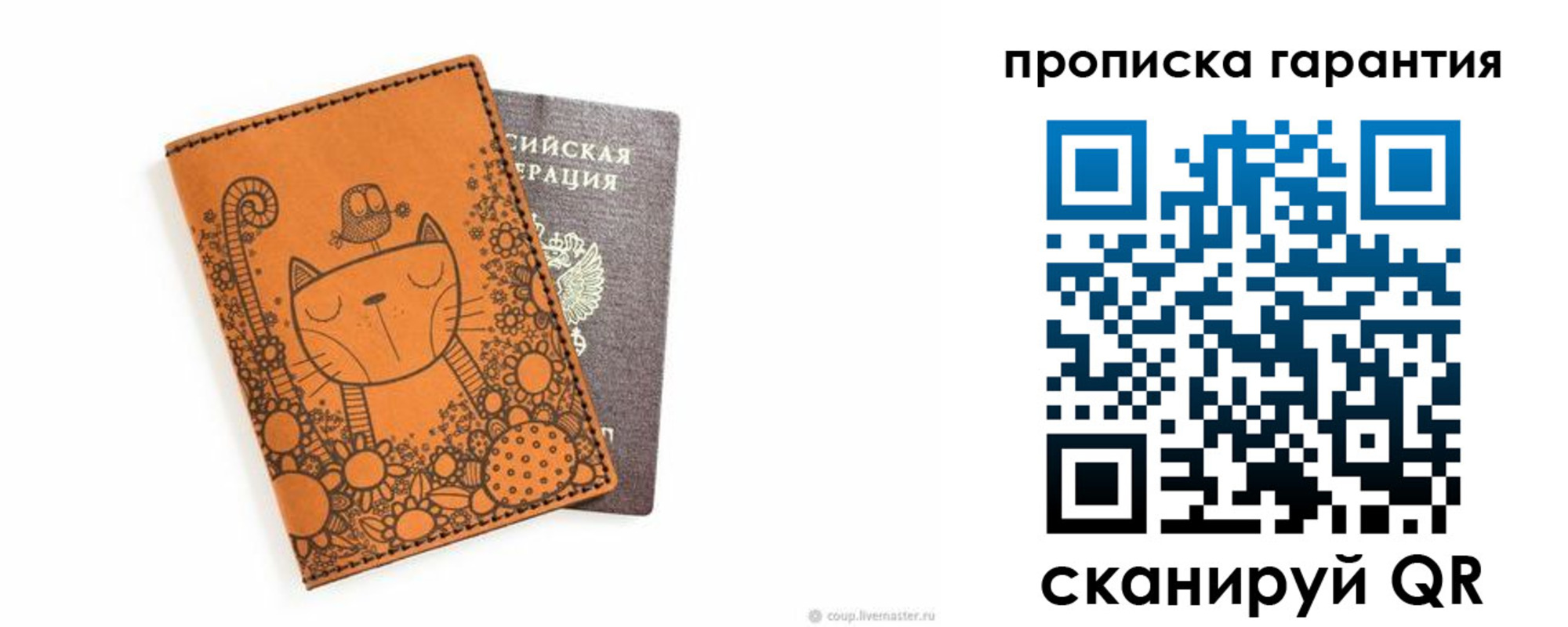 прописка иностранных граждан в Мордовии